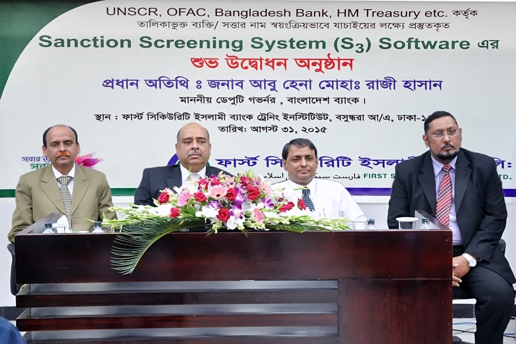FSIBL Press Release_Inauguration Real Time Automated Sanction Screening System (S3) Software