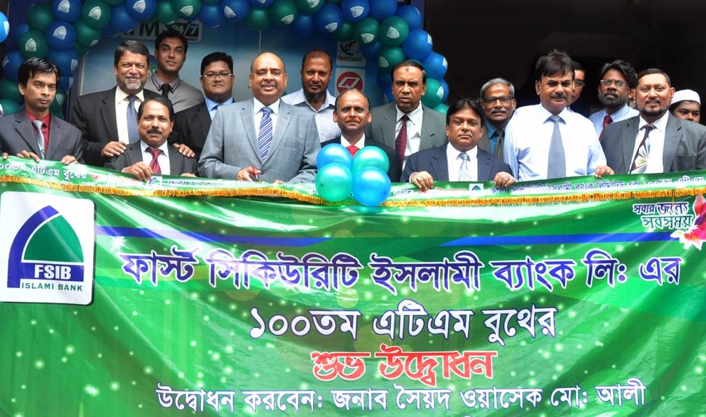 FSIBL Press Release Inauguration of FSIBL 100th ATM booth