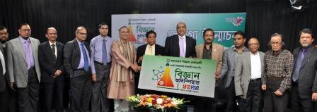 Logo Unveiling of First Security Islami Bank Science Olympiad- 2016