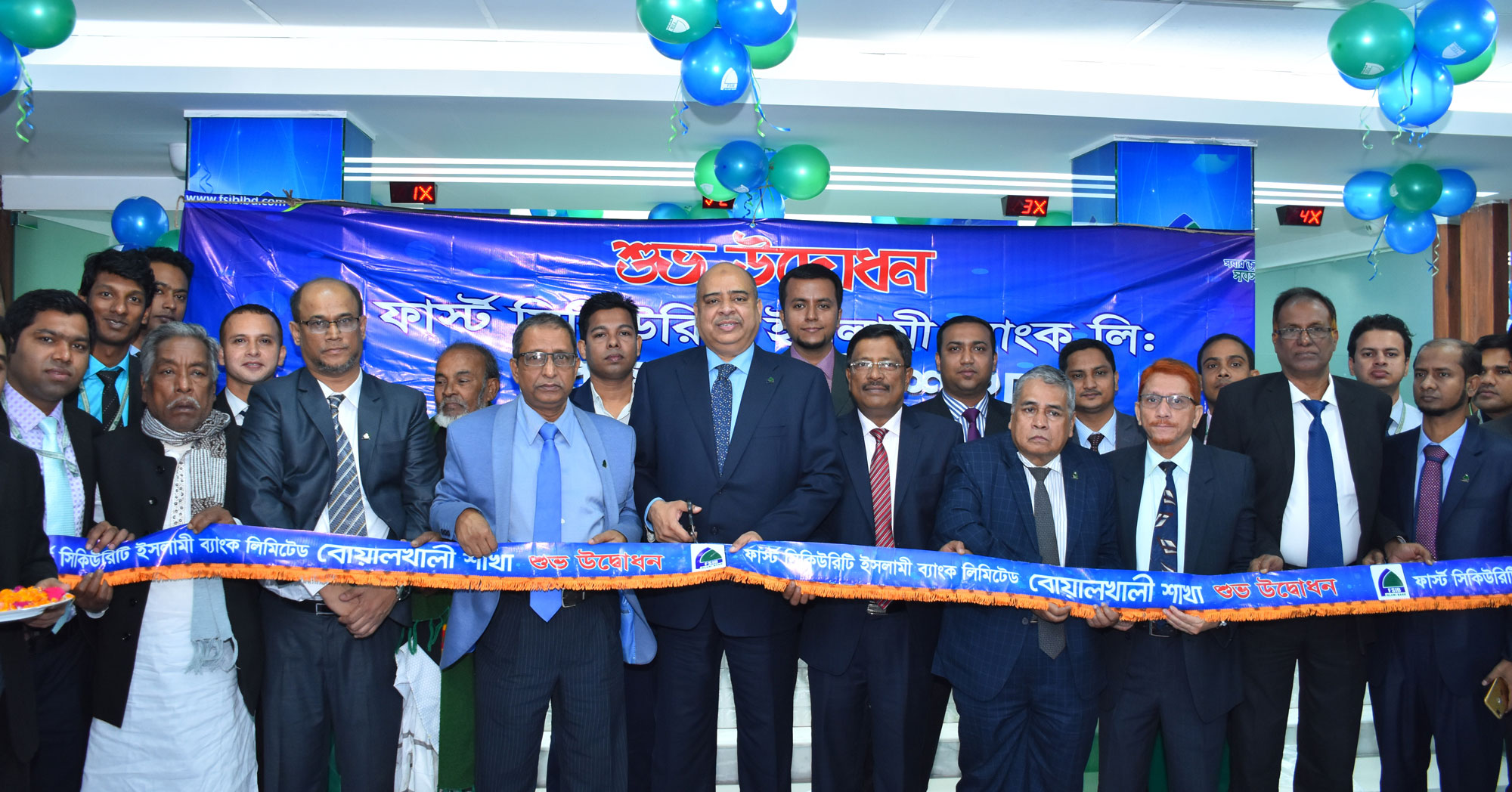 Inauguration of Boalkhali Branch of First Security Islami Bank Limited